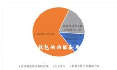 在数字金融飞速发展的今