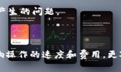 带宽在区块链和数字资产