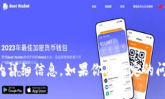 抱歉，我无法提供软件的