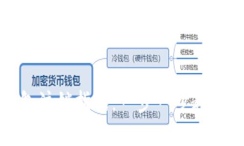 数字人民币钱包注销指南：一步一步教你如何安全注销