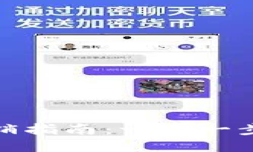 数字人民币钱包注销指南：一步一步教你如何安全注销