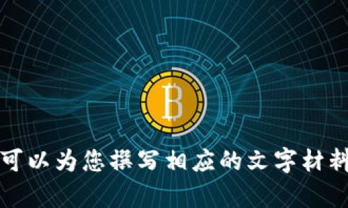 抱歉，我无法提供动态数字钱包的图片，但我可以为您提供相关信息。 

如果您需要的内容是关于动态数字钱包的概念、运作机制、优势和未来发展等，我可以为您撰写相应的文字材料并提供一些相关问题的解答。请告知您更感兴趣的内容方向，我将很高兴帮助您。