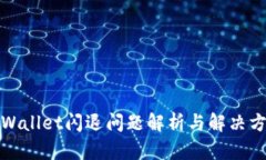 tpWallet闪退问题解析与解决