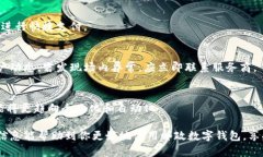   邮政数字钱包限额解析与