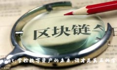  tpWallet：掌控数字资产的