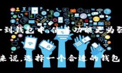  тирgitpWallet：区块链数字