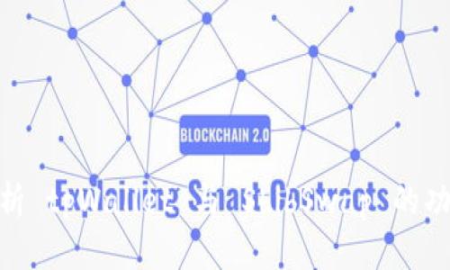 : 全面解析 tpWallet 与 ShibSwap 的功能与优势