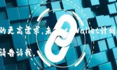 tpWallet是由TP（Trust Pay）团