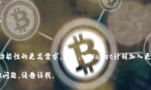 tpWallet是由TP（Trust Pay）团队开发的一款数字钱包，旨在为用户提供安全、便捷的加密货币存储和交易服务。创建团队的目标是为用户提供一个易于使用、功能强大的钱包解决方案，适应不断变化的加密货币市场需求。

### tpWallet的主要特点

tpWallet具有多重优势，以下是其一些核心特性：

1. **安全性**：tpWallet采用最新的加密技术，确保用户的私钥和交易数据安全。
2. **多功能性**：支持多种加密货币的存储和交易，用户可以方便地管理不同的数字资产。
3. **用户友好界面**：界面设计简洁直观，适合各类用户进行操作。
4. **跨平台支持**：可在移动设备和桌面设备上使用，方便用户随时随地访问他们的资产。

### tpWallet的发展前景

随着加密货币市场的不断扩大，tpWallet也在积极更新和迭代，以应对用户对于安全性和功能性的更高需求。未来，tpWallet计划加入更多创新功能，例如去中心化交易（DEX）和区块链应用（DApp）的支持，以增加其市场竞争力。

希望这能解答你关于tpWallet的起源和目的的疑问！如果你需要更详细的信息或者有其他问题，请告诉我。