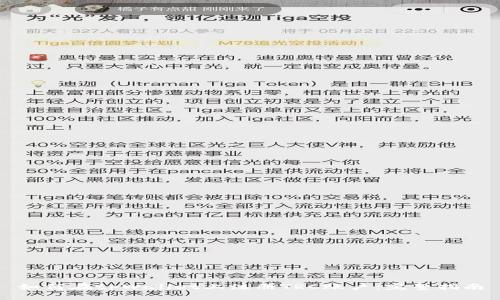 如何在tpWallet上注册TRC账户：完整指南