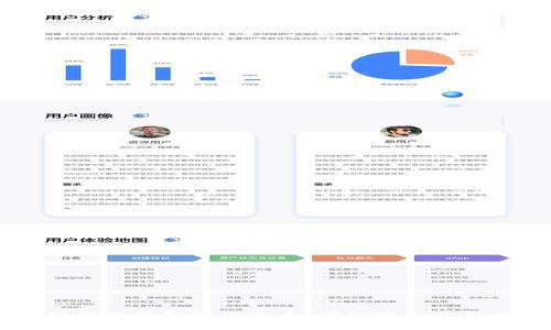 区块链数字钱包如何充币：详细指南与实用技巧