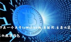 由于您询问的问题较为模