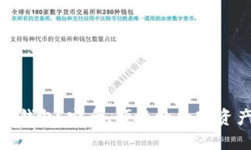 SBlock数字钱包：安全、便捷的加密资产管理工具