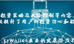   tpWallet：深圳数字钱包的