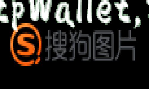 掌握多链钱包：如何下载tpWallet，实现安全便捷的资产管理