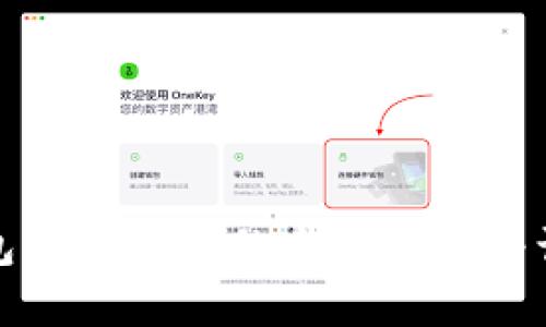 数字钱包功能架构的全面解析与设计指南