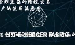 biao ti数字人民币钱包的影