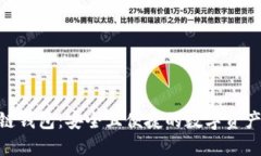 三星S20区块链钱包：安全