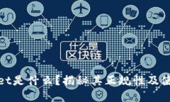 : tpWallet是什么？揭秘其正
