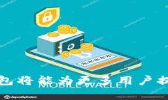 数字钱包：全面解析邮政