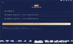 熊猫钱包数字通：抢占未