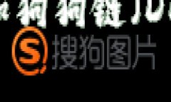 如何在tpWallet上添加狗狗链