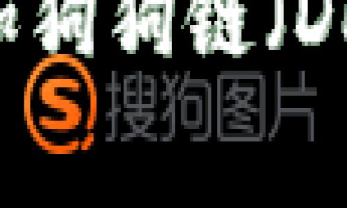 如何在tpWallet上添加狗狗链（Dogecoin）及其使用方法