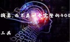 由于信息生成的限制，我