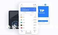 tpWallet授权网站的安全性解