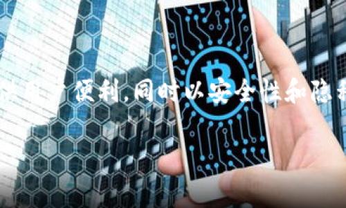 tpWallet 是一个主打数字资产管理和区块链技术的移动应用程序，主要用于存储、交易和管理加密货币。它的设计旨在提供用户便利，同时以安全性和隐私为重心。在提到具体功能时，tpWallet 通常允许用户进行加密货币的转账、接收和交易，同时提供钱包的备份和恢复功能。

如果你对 tpWallet 有更详细的问题或者需要了解其具体功能和使用方法，请告知！