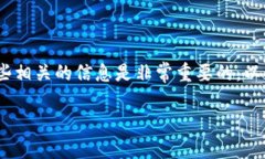 转账ETH到TP Wallet（TP钱包）