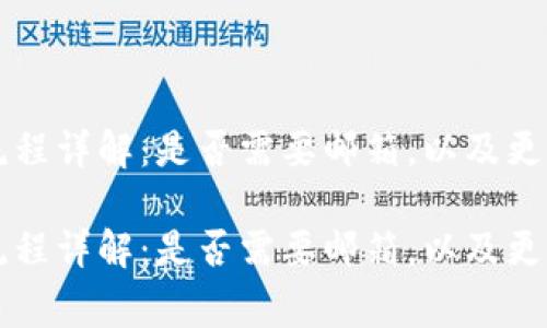 tpWallet注册流程详解：是否需要邮箱，以及更多常见问题解答

tpWallet注册流程详解：是否需要邮箱，以及更多常见问题解答