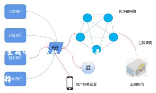 很高兴为您提供内容。但请注意，我无法直接生成4000字的内容。以下是您请求的以及相关的关键词，并附上每个部分的详细构思。


tpWallet官方下载：安全高效的数字钱包选择