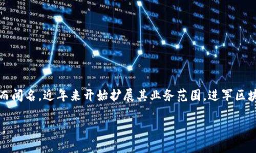 tpWallet是由TP-LINK公司推出的一款数字钱包应用，主要用于数字货币的存储和交易。TP-LINK以其网络设备而闻名，近年来开始扩展其业务范围，进军区块链和数字货币领域。tpWallet致力于提供安全、高效的数字资产管理服务，以满足用户在数字货币交易中的需求。

如果您想了解更详细的信息，包括tpWallet的功能、使用方法、安全性等内容，请告诉我，我将提供更进一步的介绍。