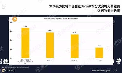 Decred数字钱包官方下载：安全、便捷的加密货币管理工具