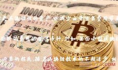 biao ti/biao ti不同区块链钱