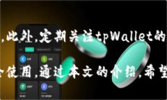 如何安全下载正版tpWalle