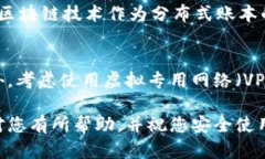    如何设置钱包零钱的加