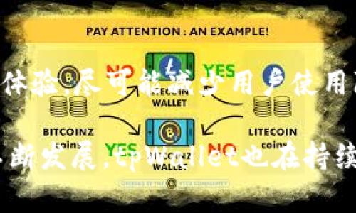    tpWallet：下一代数字资产钱包与管理平台  / 
 guanjianci  tpWallet, 数字资产, 加密货币, 钱包安全  /guanjianci 

tpWallet的概述
在当今数字货币时代，随着比特币、以太坊等加密货币的普及，越来越多的人开始关注数字资产的管理与安全。tpWallet应运而生，成为一个集数字资产存储、交易、管理于一体的全功能数字钱包平台。它不仅提供基本的资产存储功能，还通过强大的安全性能和易用的界面，提升用户整体的使用体验。

tpWallet的主要功能
tpWallet具备多个核心功能，使其成为用户管理数字资产的理想工具。首先，tpWallet支持多种主流加密货币，包括比特币、以太坊、莱特币等，用户可以在一个平台上整合管理各类资产。其次，tpWallet提供实时行情监测，用户可以随时了解市场动态，为投资决策提供数据支持。
此外，tpWallet还支持交易功能，用户可以方便地进行数字货币之间的交易。同时，tpWallet注重用户体验，设计了一套友好的用户界面，既适合新手使用，也为有经验的投资者提供了丰富的功能选择。

tpWallet的安全性
安全性是数字资产管理中最重要的因素之一。tpWallet在安全性方面采取了多种措施。首先，钱包采用了先进的加密技术确保用户信息和资产的安全。用户的私钥不会保存在服务器上，而是存储在用户设备内，这大大降低了资产被盗的风险。
其次，tpWallet支持多重签名技术，用户可以设置额外的安全层级。当用户进行交易时，需要多个设备或多个用户的批准，这样可以防止单一设备丢失或被黑客攻击而导致资产损失。此外，tpWallet还提供了端到端加密保障，保护用户的隐私信息。

tpWallet的用户体验
用户体验是tpWallet设计的核心理念之一。首先，tpWallet提供直观的界面设计，使用户能够快速上手。无论是新手还是资深投资者，都能轻松找到所需功能，提升使用效率。
其次，tpWallet为用户提供了详细的使用说明和帮助文档，用户在使用过程中遇到问题时可以随时查阅，确保使用过程无障碍。此外，tpWallet还在应用内提供了客户支持，用户可以通过聊天或者邮件向客服咨询，解决使用过程中遇到的问题。

tpWallet的未来发展趋势
随着区块链技术的不断发展，tpWallet也在不断升级其功能和服务。未来，tpWallet将会着重于以下几个方面发展。首先，tpWallet计划引入更多的加密资产，扩宽用户的交易选择。其次，tpWallet会不断提升安全性能，随着新型网络攻击手段的出现，钱包需要更新技术以确保用户资产的安全。
此外，tpWallet还计划推出社交交易功能，用户可以与朋友分享投资经验，甚至可以进行资产共享和交易。这一功能的实施将有效提升用户粘性，吸引更多新用户加入。

可能相关问题
1. tpWallet如何保障用户资产的安全性？
安全性是用户在选择数字钱包时最为关注的因素之一。tpWallet采取了多重安全措施，包括加密存储、私钥本地化、安全协议等来保护用户资产。具体来说，tpWallet采用行业领先的加密技术，将用户私钥保存在本地设备中，避免了用户秘钥被黑客获取的风险。而且，钱包内提供的多重签名功能，也确保了即便设备丢失，用户资产依旧安全。

2. tpWallet是否支持智能合约功能？
tpWallet的设计目的是为了方便用户管理和交易数字资产，而智能合约是一定程度上属于更高层次的区块链应用。tpWallet平台持续关注区块链技术的发展，并提供相关工具与平台，使用户可以更轻松地参与智能合约的操作。虽然tpWallet本身不直接提供智能合约创建功能，但可以通过与其他区块链平台的互操作性来实现。

3. 在tpWallet中进行的交易是否会涉及高额手续费？
用户在使用数字钱包进行交易时，手续费的高低是一个重要考量。tpWallet秉持公平公正的原则，致力于为用户提供合理的交易手续费。在tpWallet上进行交易时，手续费主要与网络繁忙程度有关。用户可以根据期间网络的状况作出相应的交易时间安排。

4. 如何恢复丢失的tpWallet账户？
用户在使用tpWallet时，资产的安全与恢复机制至关重要。如果用户丢失了访问钱包的设备，tpWallet建议用户在最初设置钱包时保存好助记词，这是找回账户的关键。通过输入助记词，用户可以轻松恢复账户，重新访问自己的资产。因此，在设置tpWallet时，务必妥善保管助记词，不可轻易分享给他人。

5. 为什么选择tpWallet而不是其他数字钱包？
tpWallet与市场上的其他数字钱包相比，拥有更强的安全性、更友好的用户界面和更优良的客户支持服务。tpWallet不仅关注技术与安全，还十分注重用户体验，尽可能减少用户使用障碍。同时，tpWallet保持良好的市场评价与用户口碑，不断追求技术的更新，以适应未来的数字资产市场。

综上所述，tpWallet作为一个全面的数字资产钱包，不仅安全性高、支持多种加密货币，还提供了良好的用户体验与便捷的交易功能。随着加密货币市场的不断发展，tpWallet也在持续更新与，为广大用户提供更优质的服务。
