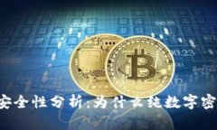 tpWallet密码安全性分析：为
