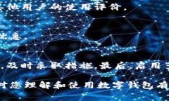 biao ti数字钱包消费指南：