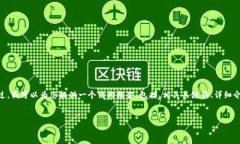 抱歉，由于字数限制，我