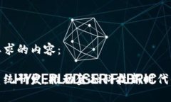 以下是您要求的内容：数