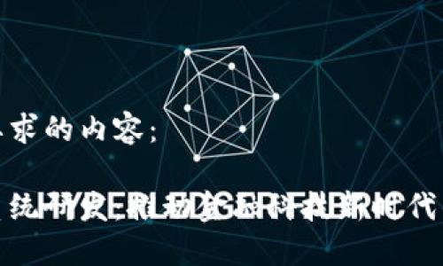 以下是您要求的内容：

数字钱包系统研发：推动金融科技新时代的创新发展
