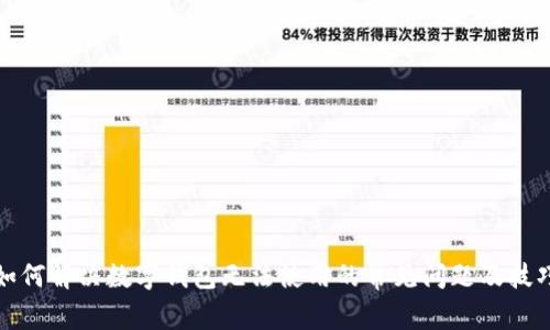 如何解决数字钱包无法使用的常见问题及技巧