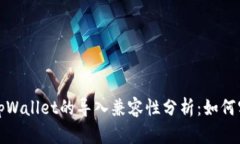 狐狸钱包与tpWallet的导入兼