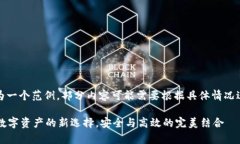 注意：以下内容仅为一个
