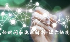 tpWallet打包的时间和流程解