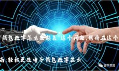 为了更好地为您解答“钱