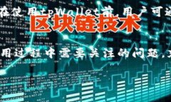 tpWallet使用风险及安全性详